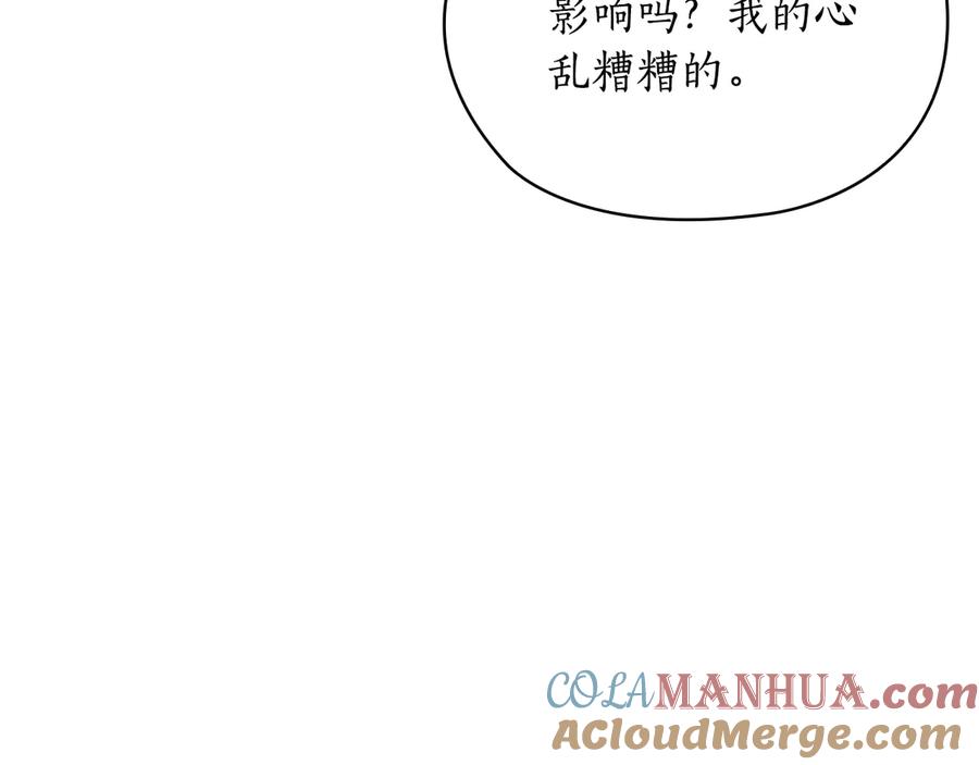《替身女王》第32话 私自约会 第93页