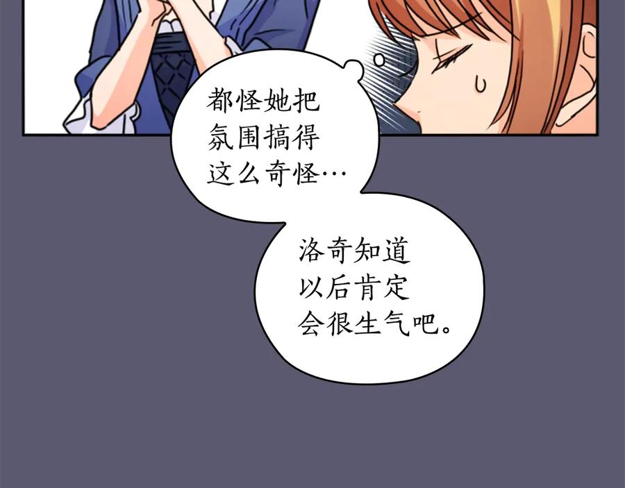 《替身女王》第32话 私自约会 第128页