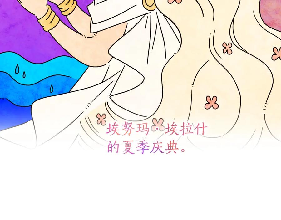 《替身女王》第32话 私自约会 第8页