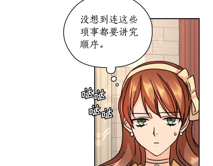 《替身女王》第32话 私自约会 第34页