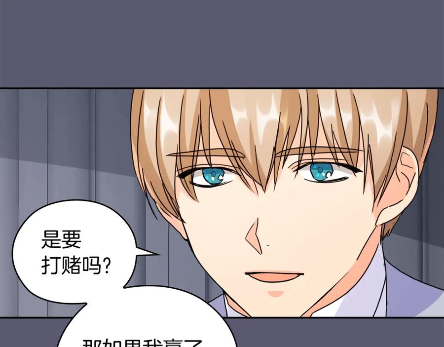 《替身女王》第32话 私自约会 第136页
