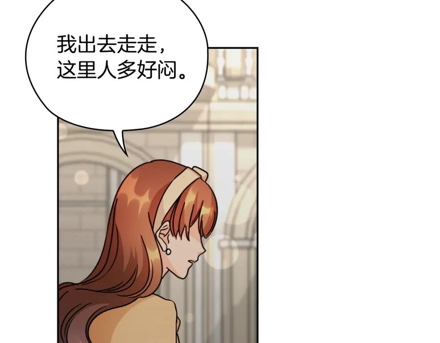 《替身女王》第32话 私自约会 第90页