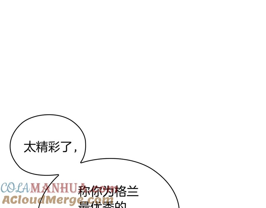 《替身女王》第32话 私自约会 第29页