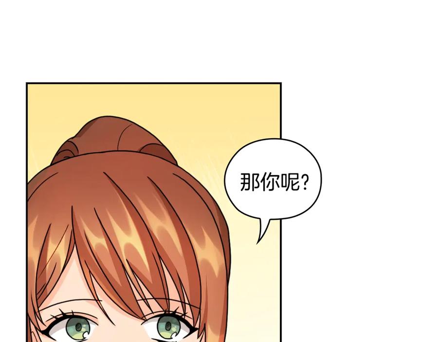 《替身女王》第33话 赌约 第146页