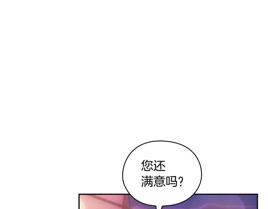《替身女王》第33话 赌约 第34页