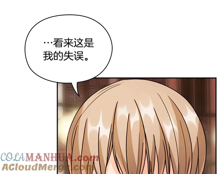 《替身女王》第33话 赌约 第64页