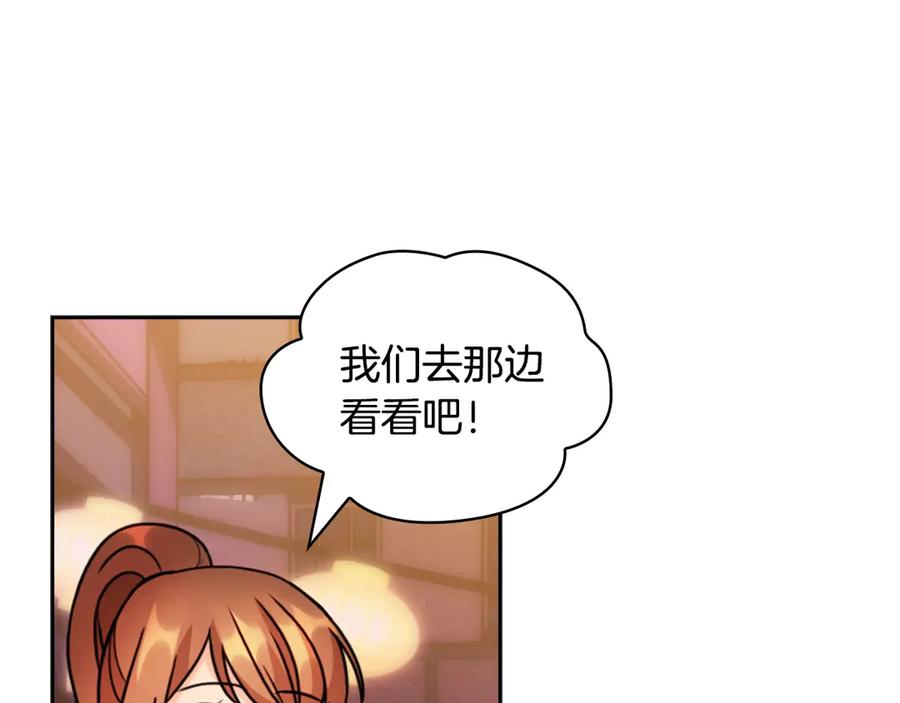 《替身女王》第33话 赌约 第123页