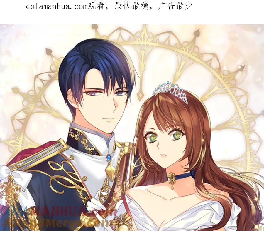 《替身女王》第33话 赌约 第1页