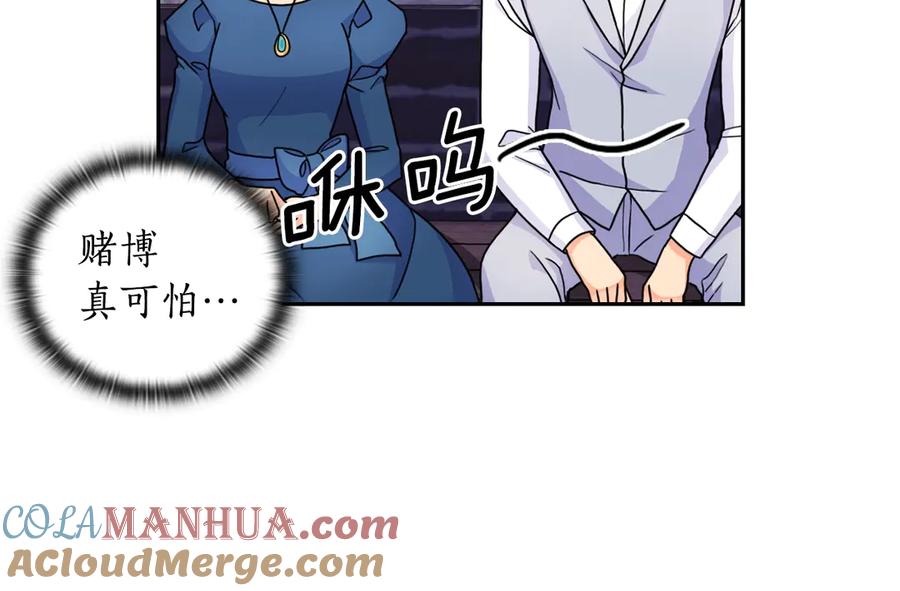 《替身女王》第33话 赌约 第136页
