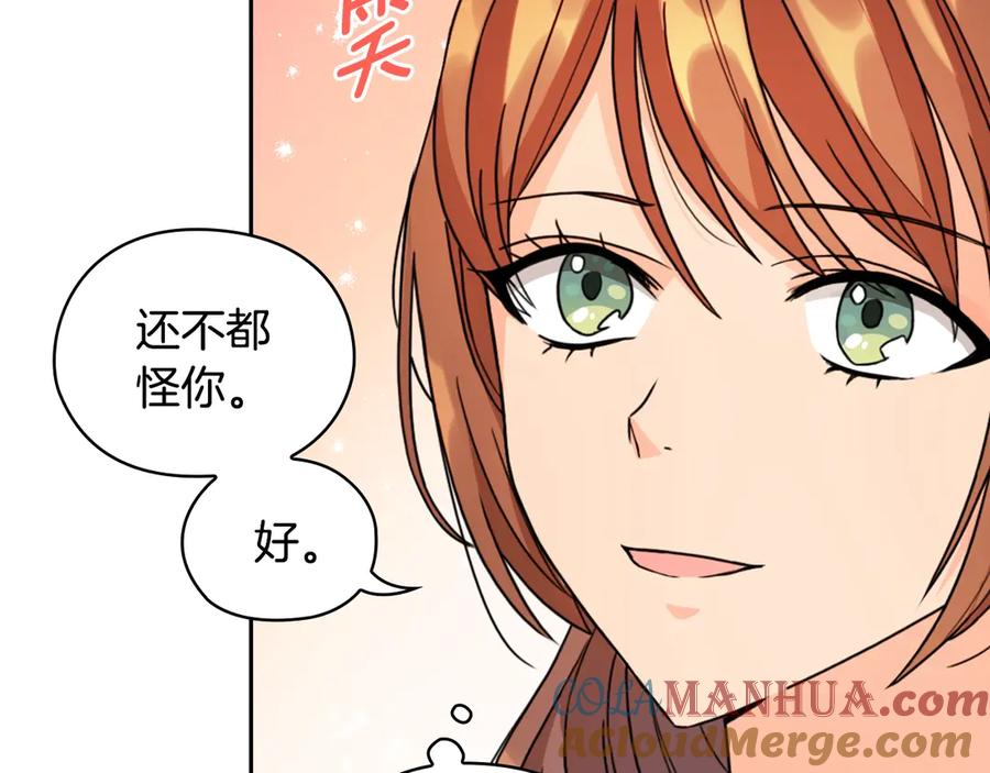 《替身女王》第33话 赌约 第72页