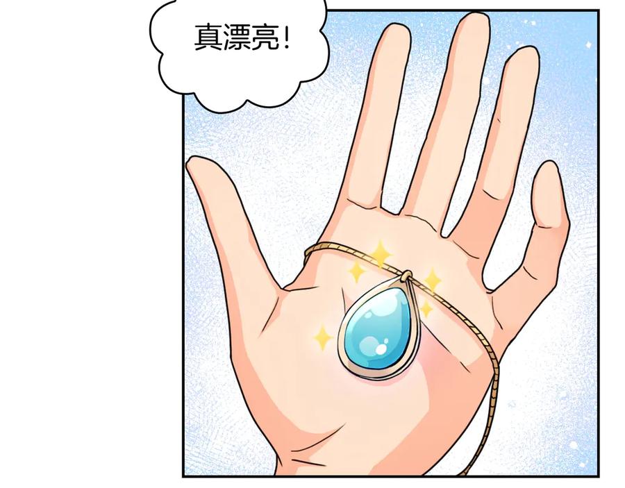 《替身女王》第33话 赌约 第110页