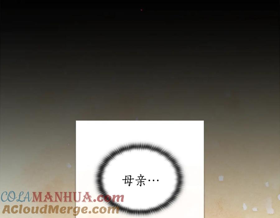 《替身女王》第33话 赌约 第96页