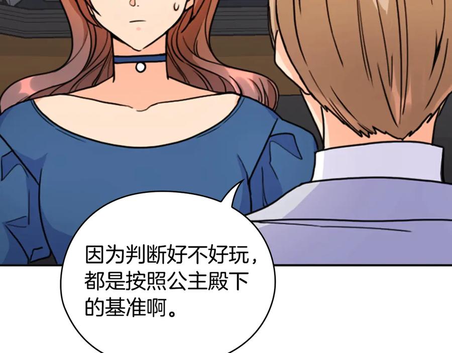《替身女王》第33话 赌约 第11页