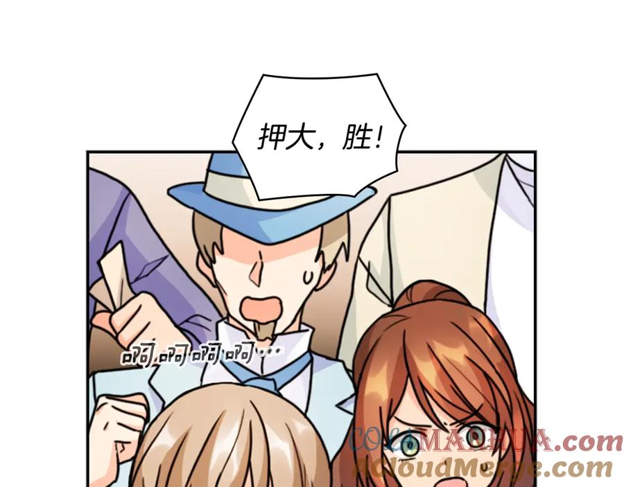 《替身女王》第33话 赌约 第128页