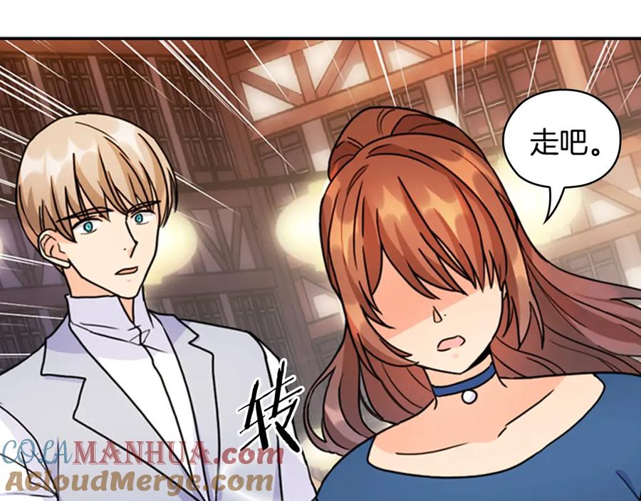 《替身女王》第33话 赌约 第100页