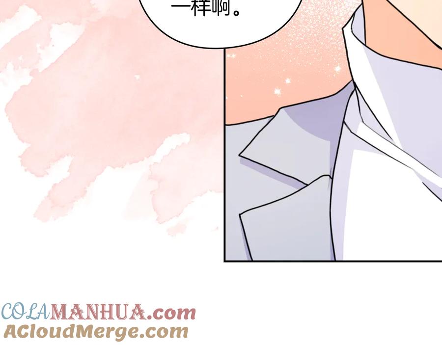 《替身女王》第33话 赌约 第120页