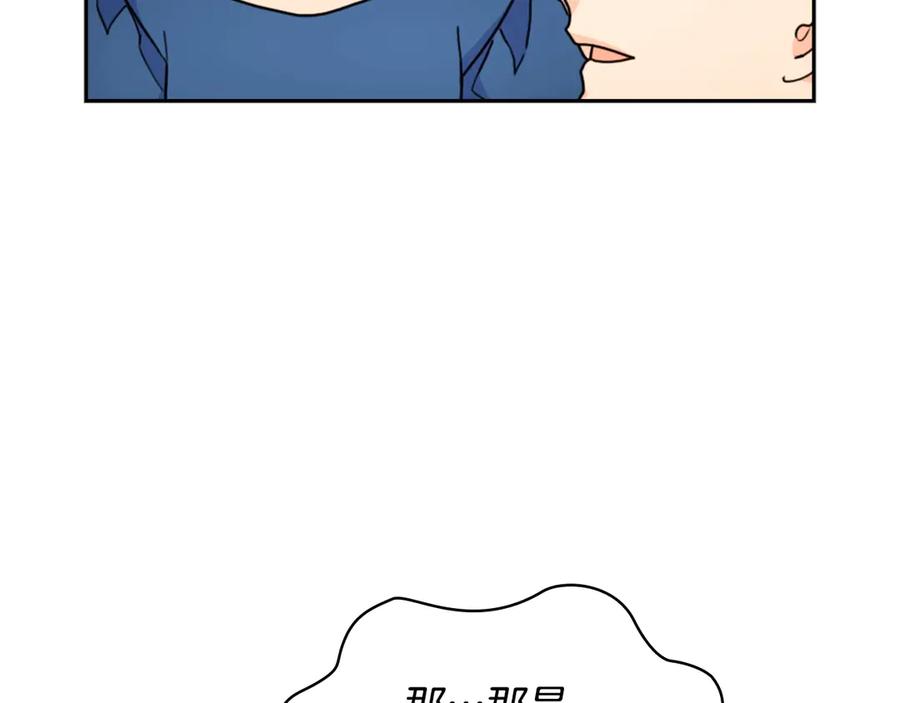 《替身女王》第33话 赌约 第77页