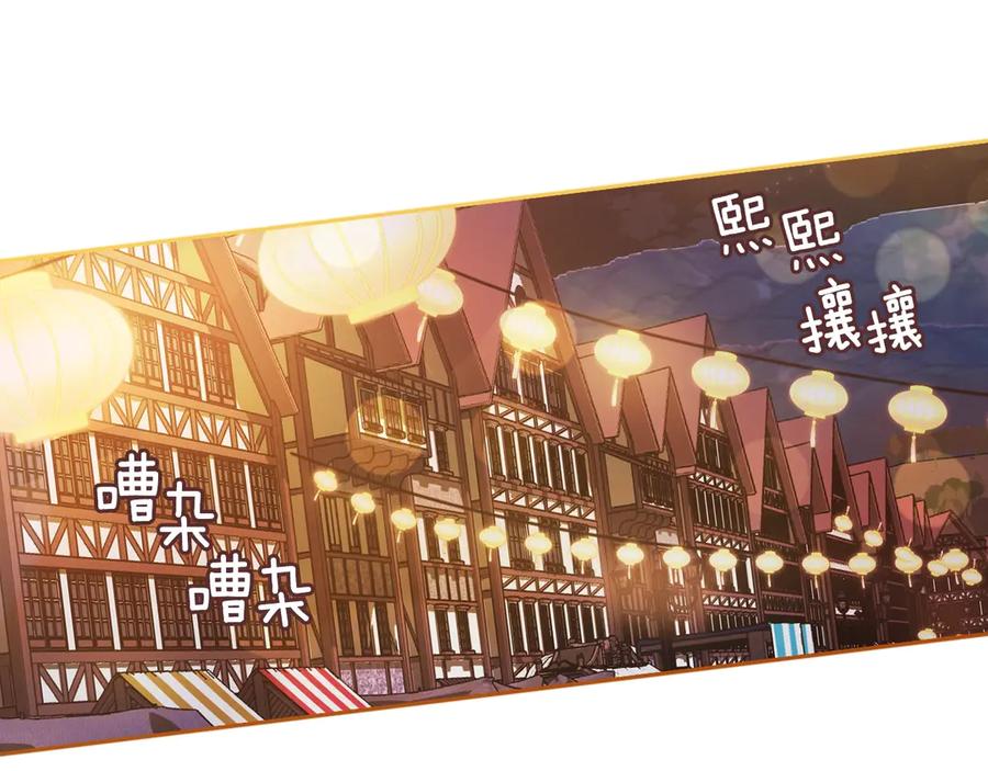 《替身女王》第33话 赌约 第25页