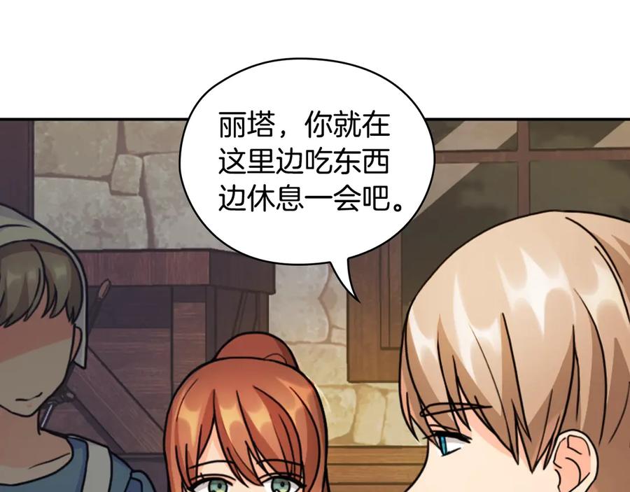 《替身女王》第33话 赌约 第143页