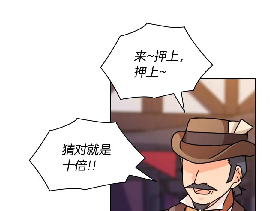 《替身女王》第33话 赌约 第126页