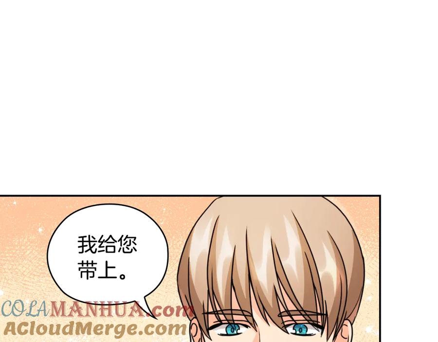 《替身女王》第33话 赌约 第116页