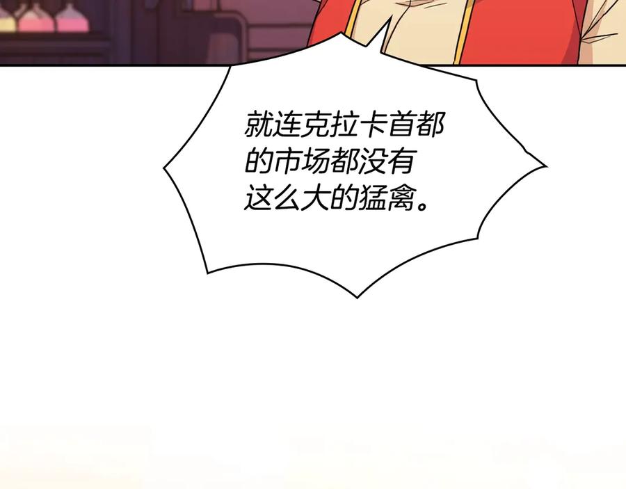 《替身女王》第33话 赌约 第47页