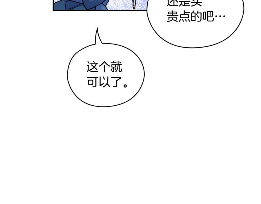 《替身女王》第33话 赌约 第115页