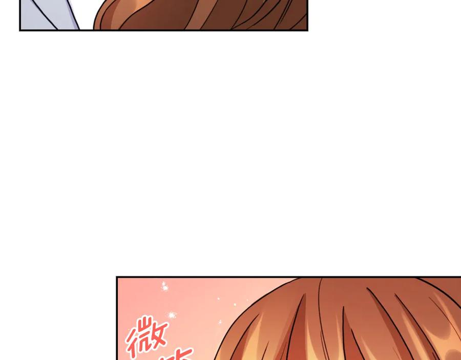 《替身女王》第33话 赌约 第71页
