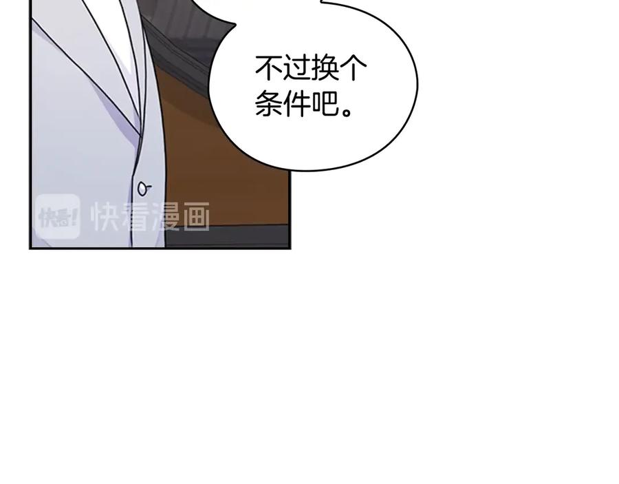 《替身女王》第33话 赌约 第9页