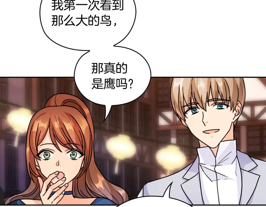 《替身女王》第33话 赌约 第51页