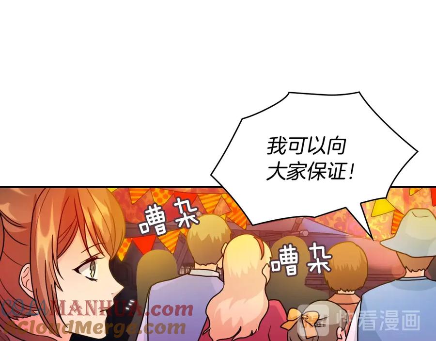 《替身女王》第33话 赌约 第44页