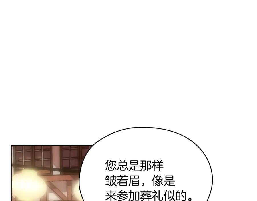 《替身女王》第33话 赌约 第69页