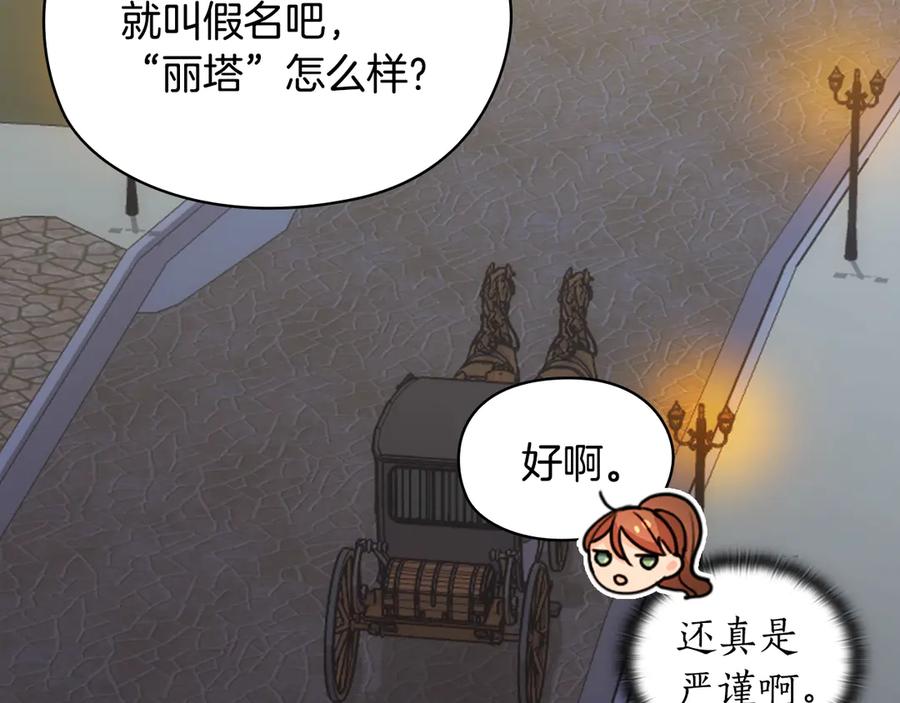 《替身女王》第33话 赌约 第22页