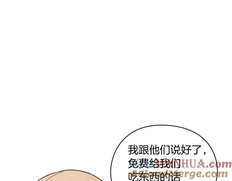 《替身女王》第33话 赌约 第148页