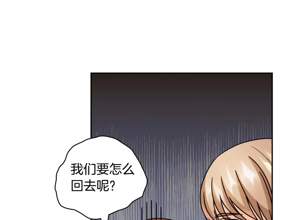 《替身女王》第33话 赌约 第137页