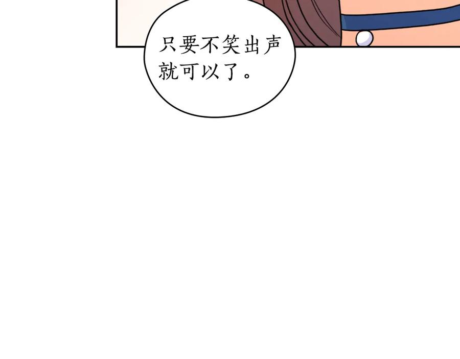 《替身女王》第33话 赌约 第73页