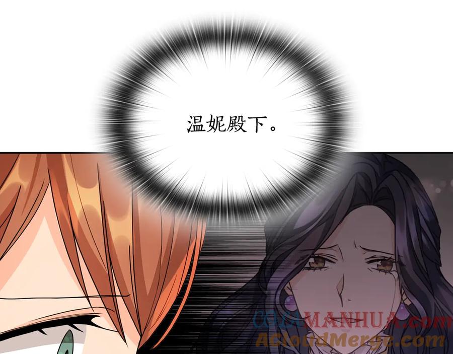 《替身女王》第33话 赌约 第92页