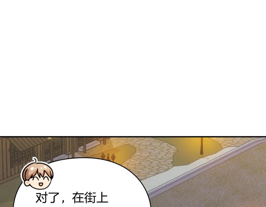 《替身女王》第33话 赌约 第21页