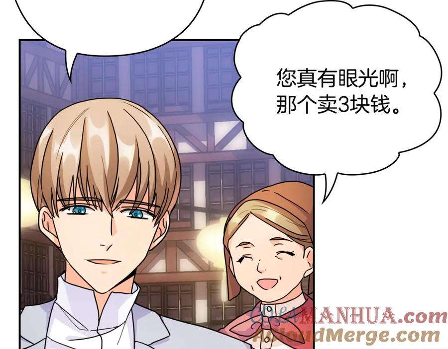 《替身女王》第33话 赌约 第112页