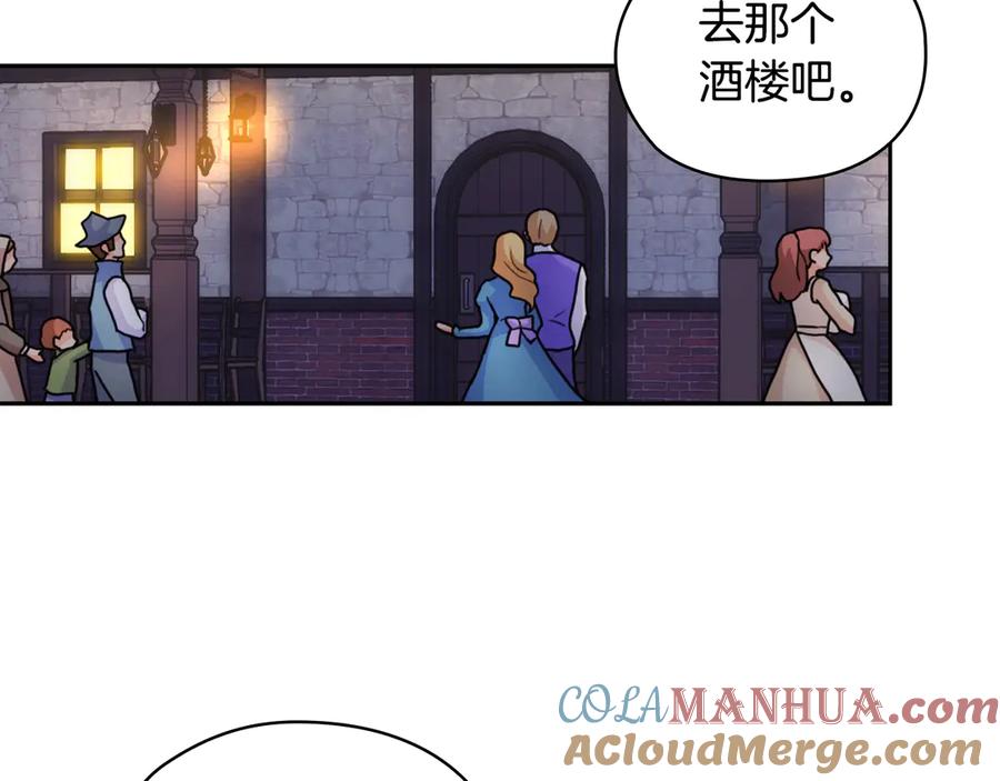 《替身女王》第33话 赌约 第140页