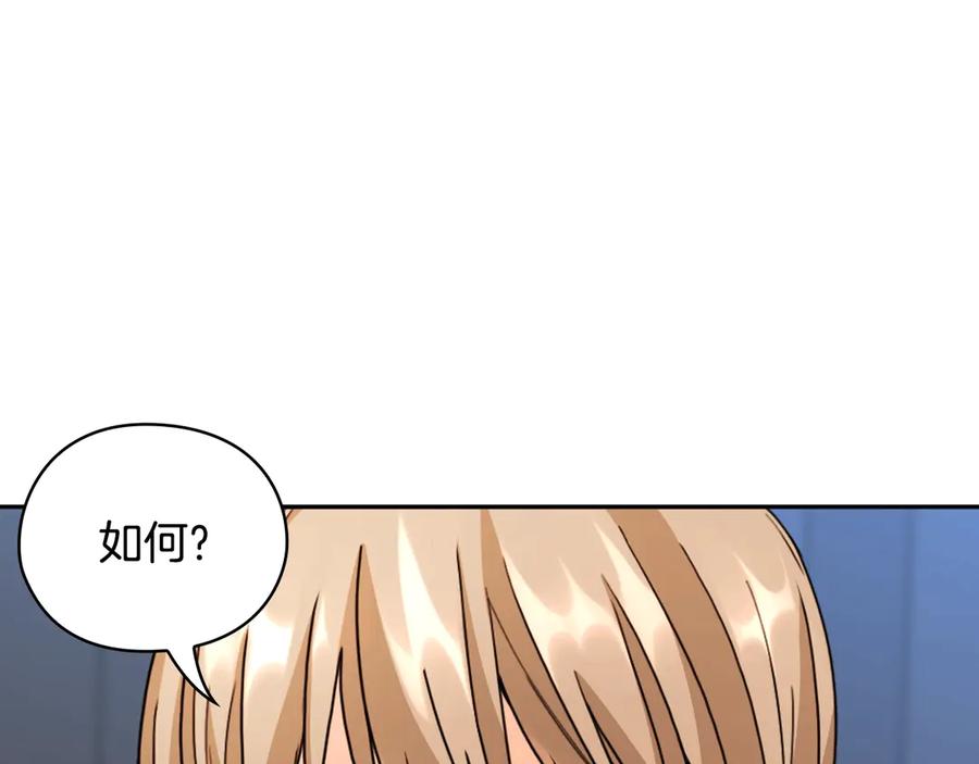 《替身女王》第33话 赌约 第14页