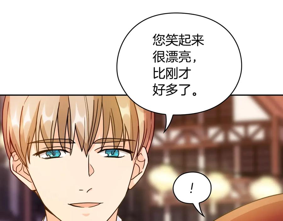《替身女王》第33话 赌约 第74页