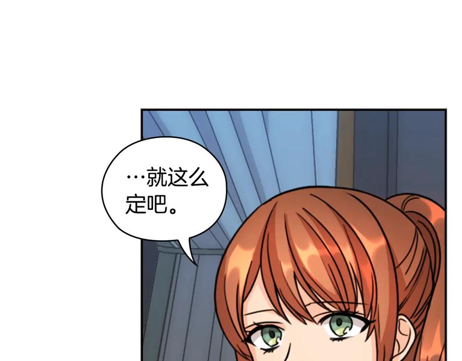 《替身女王》第33话 赌约 第17页