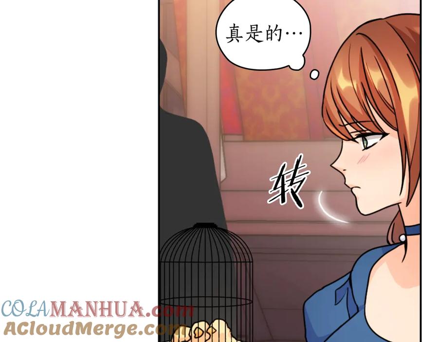 《替身女王》第33话 赌约 第80页
