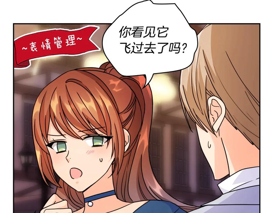 《替身女王》第33话 赌约 第62页