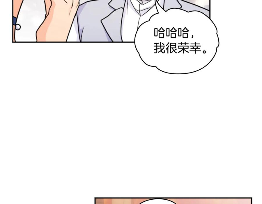 《替身女王》第33话 赌约 第79页