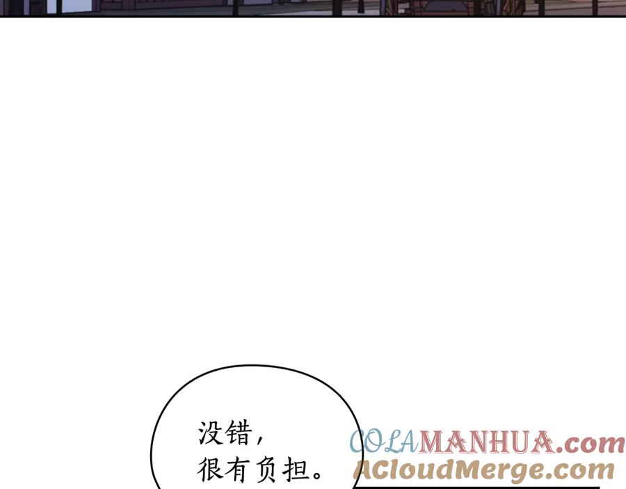 《替身女王》第33话 赌约 第4页