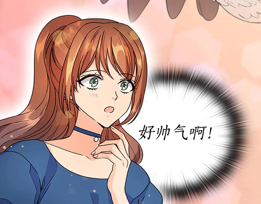 《替身女王》第33话 赌约 第49页
