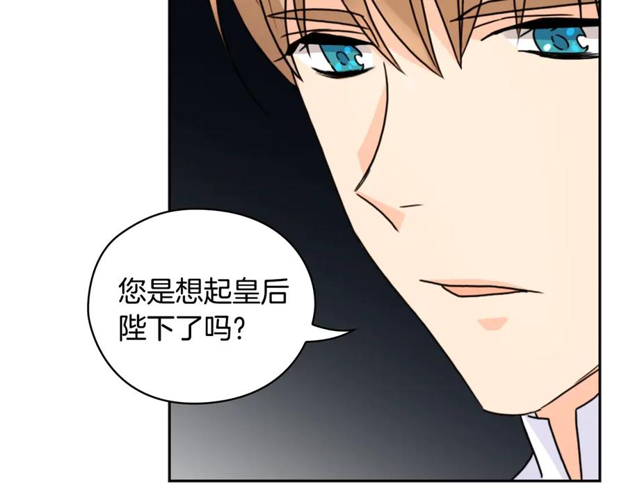 《替身女王》第33话 赌约 第90页
