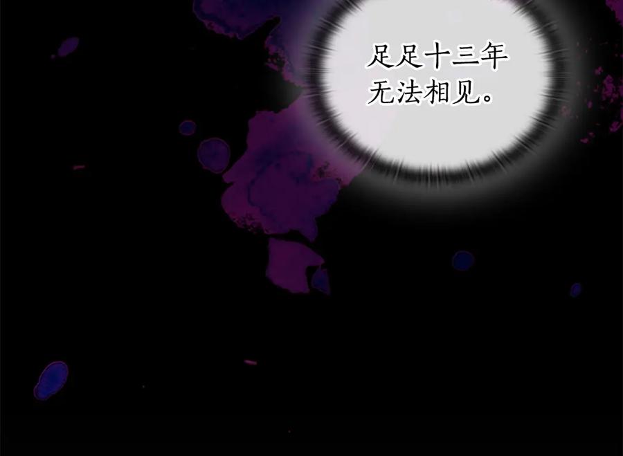 《替身女王》第33话 赌约 第95页